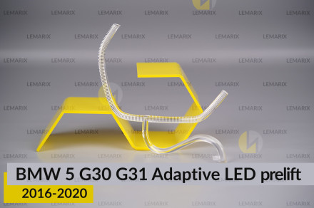 Кільце світловод фари BMW 5 G30 G31 Adaptive LED (2016-2020) дорест велике зовнішнє Icon Light ліве