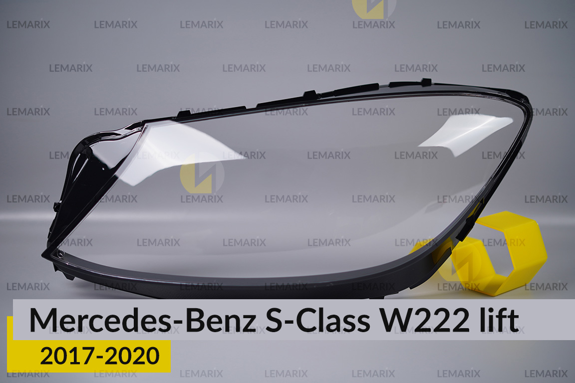Скло фари Mercedes-Benz S-Class W222 (2017-2020) рест ліве
