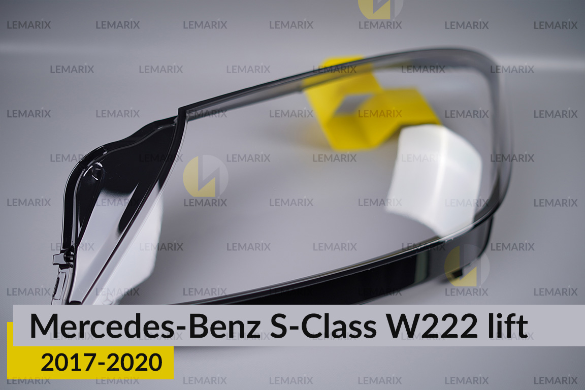 Скло фари Mercedes-Benz S-Class W222 (2017-2020) рест ліве