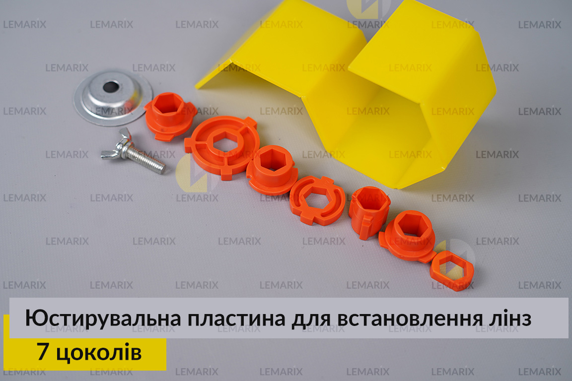 Юстирувальна пластина для встановлення лінз (7 цоколів)
