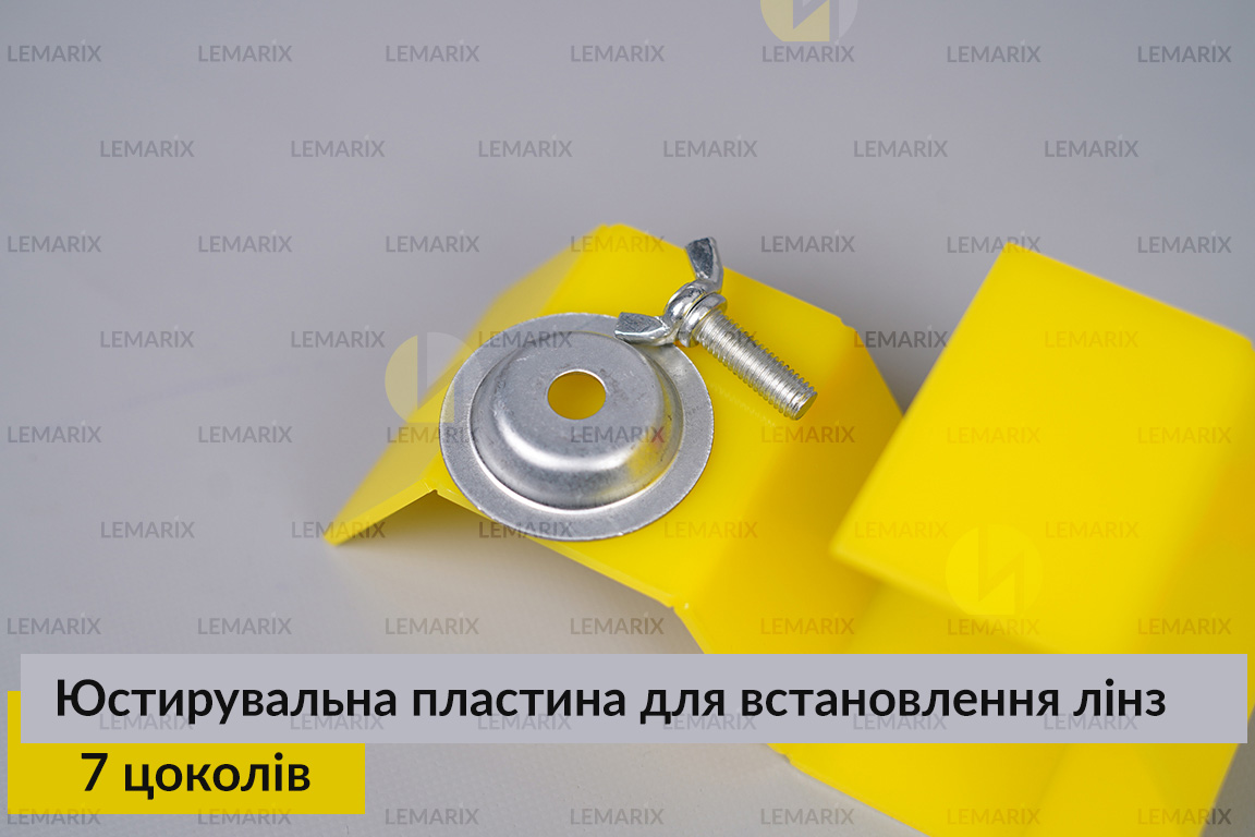 Юстирувальна пластина для встановлення лінз (7 цоколів)