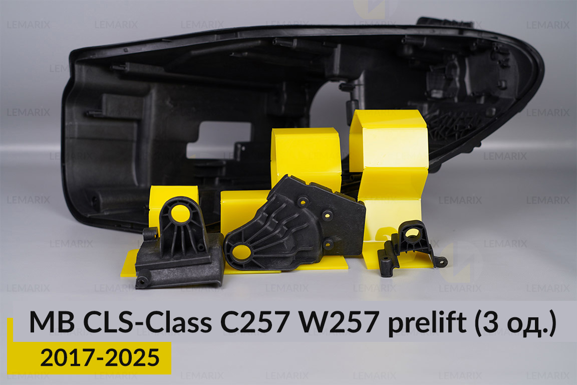 Ремкомплект крепления корпуса фар Mercedes-Benz CLS-Class C257 W257 (2017-2026) дорест левый – 3 ед.