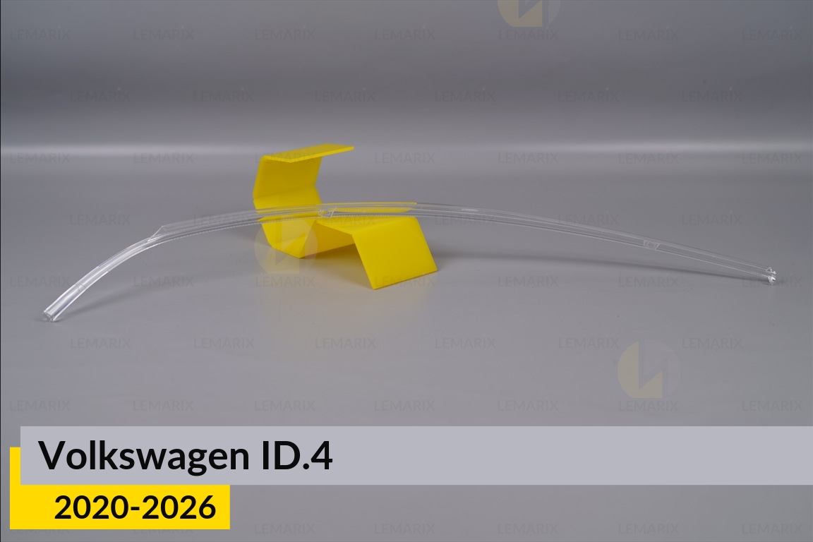 Световод фары VW Volkswagen ID.4 (2020-2026) длинный верхний правый