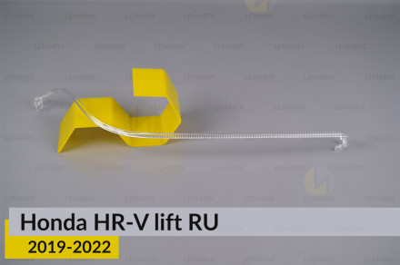 Світловод фари Honda HR-V RU (2019-2022) рест довгий правий