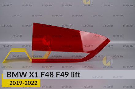 Скло заднього ліхтаря внутрішнє в кришці багажника BMW X1 F48 F49 (2019-2022) рест ліве