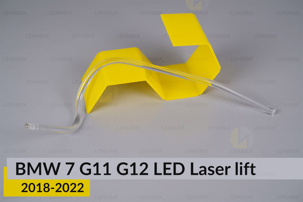 Кільце світловод фари BMW 7 G11 G12 LED Laser (2019-2022) рест мале внутрішнє Icon Light праве