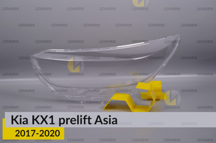 Стекло фары Kia KX1 Asia (2017-2020) дорест левое