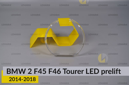 Кільце світловод фари BMW 2 F45 F46 Tourer LED (2014-2018) дорест велике зовнішнє праве