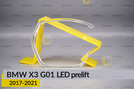 Кільце світловод фари BMW X3 G01 Adaptive LED (2017-2021) дорест велике зовнішнє Icon Light праве