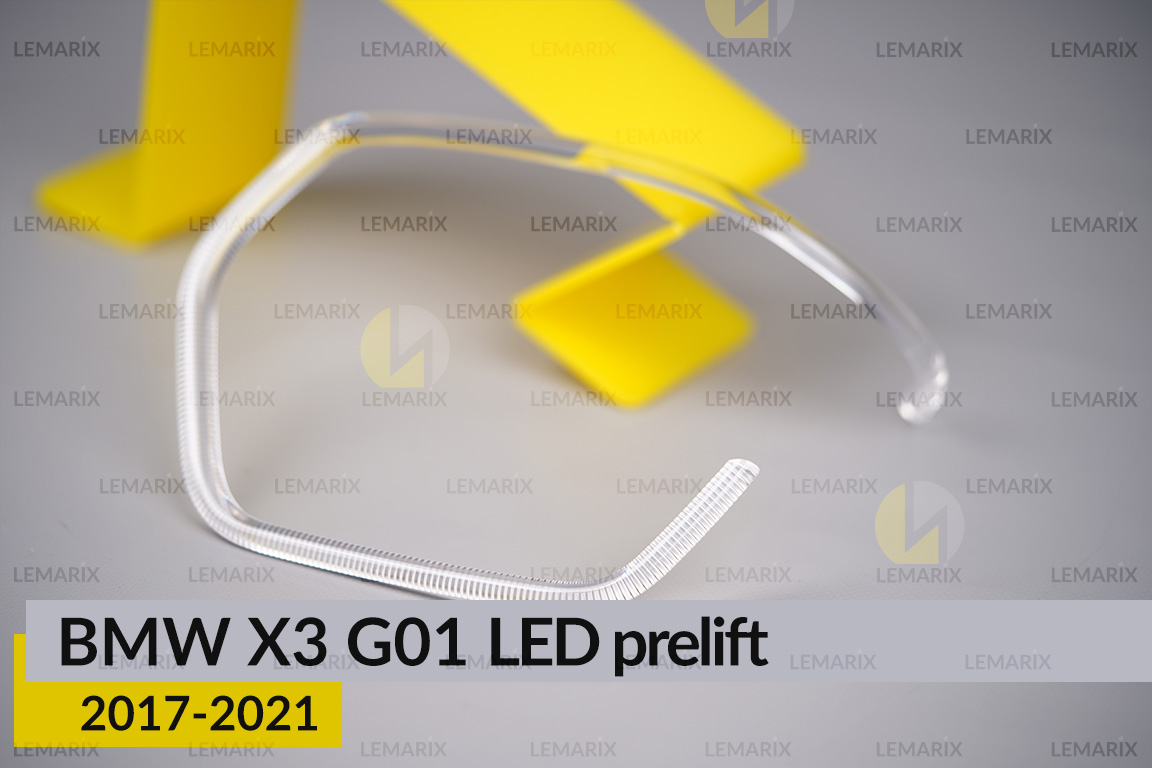 Кольцо световод фары BMW X3 G01 Adaptive LED (2017-2021) дорест большое внешнее Icon Light правое