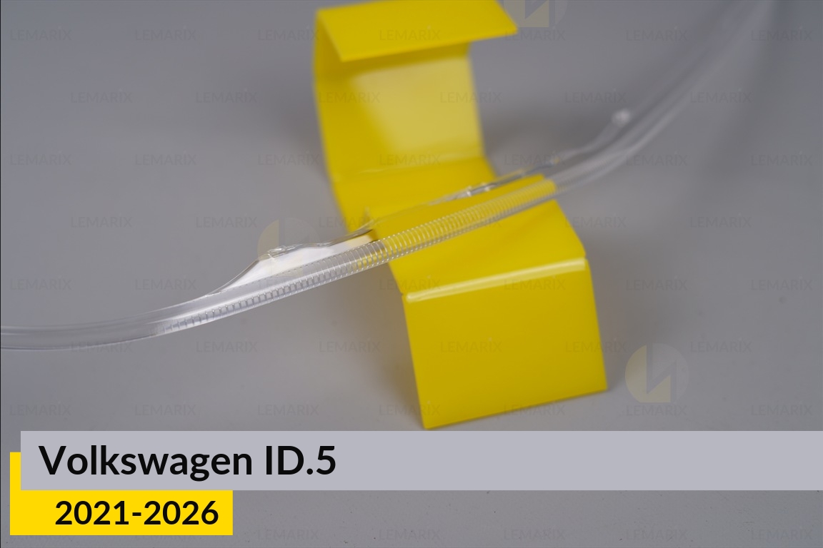 Світловод фари VW Volkswagen ID.5 (2021-2026) довгий нижній правий