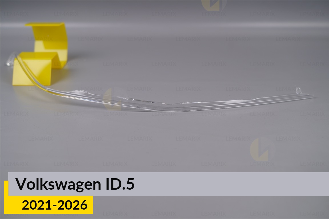 Світловод фари VW Volkswagen ID.5 (2021-2026) довгий нижній правий