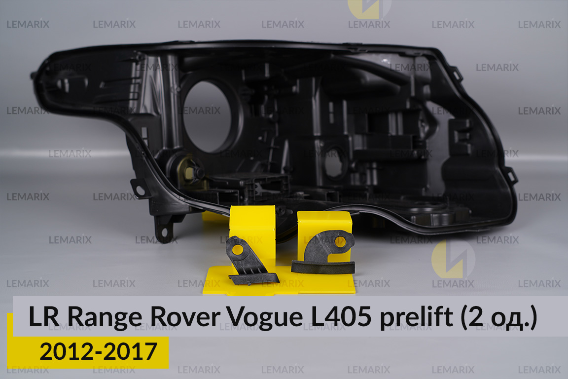 Ремкомплект крепления корпуса фар Land Rover Range Rover Vogue L405 (2012-2017) дорест правый – 2 ед.