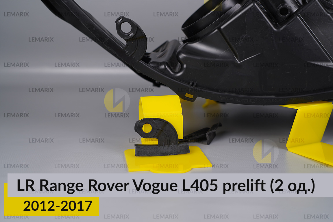 Ремкомплект крепления корпуса фар Land Rover Range Rover Vogue L405 (2012-2017) дорест правый – 2 ед.