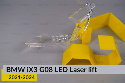 Блок світловода фари BMW iX3 G08 LED Laser (2021-2024) рест малий внутрішній Icon Light 3D лівий