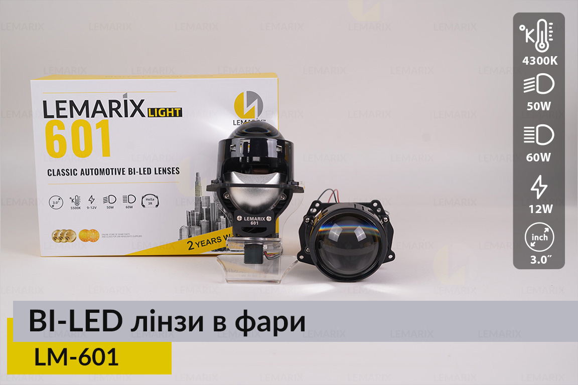 Автомобильные BI-LED линзы в фары Lemarix 601