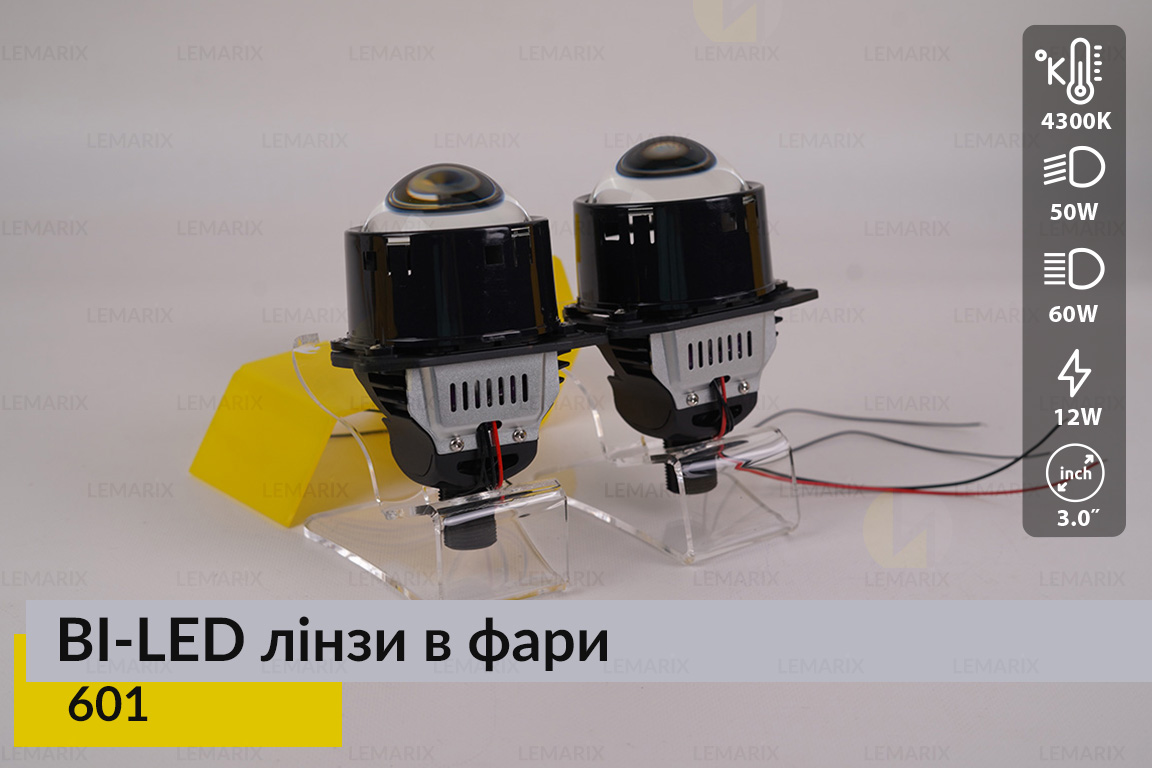 Автомобільні BI-LED лінзи в фари Lemarix 601