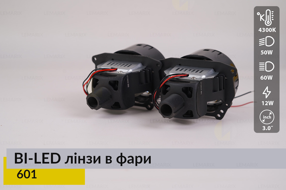 Автомобільні BI-LED лінзи в фари Lemarix 601