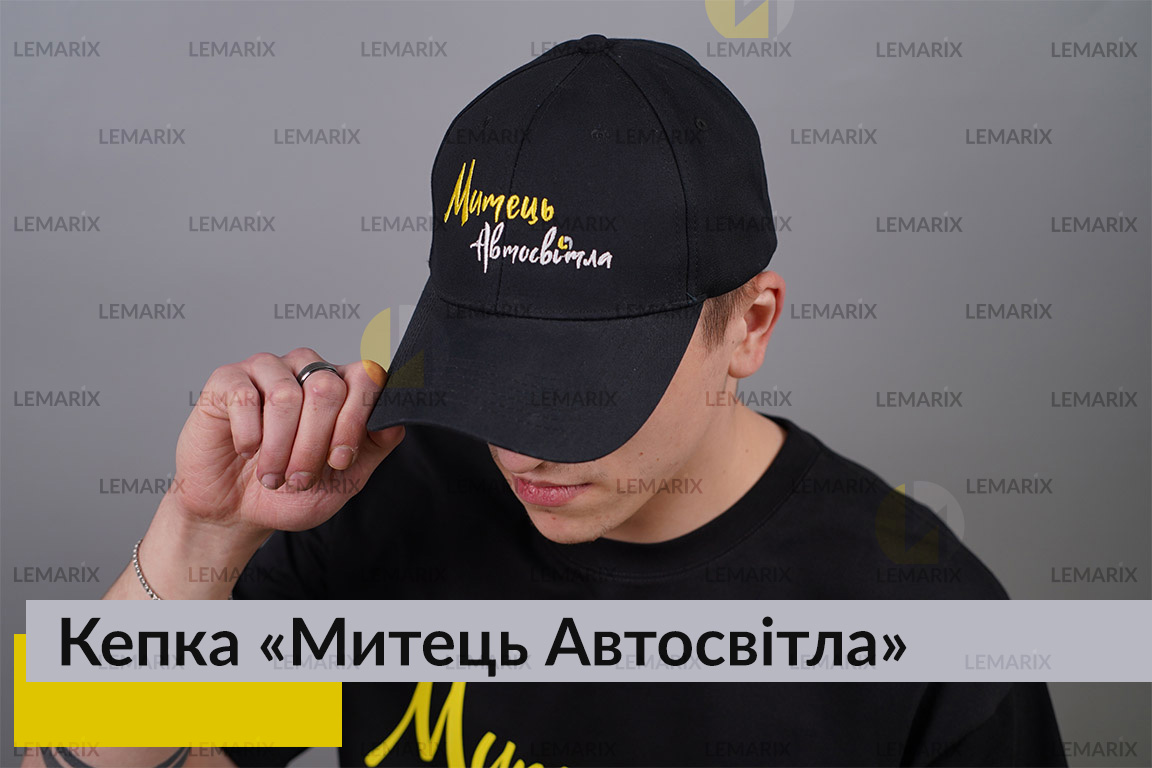 Кепка Художник Автосвета