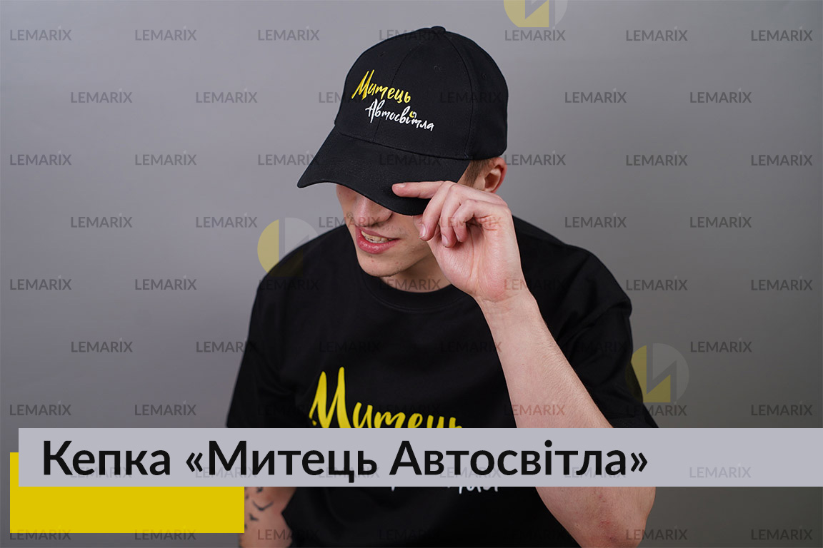 Кепка Художник Автосвета