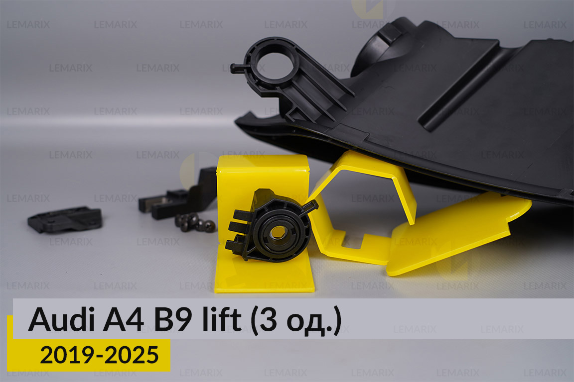 Ремкомплект кріплення корпуса фар Audi A4 B9 (2019-2025) рест правий – 3 од.