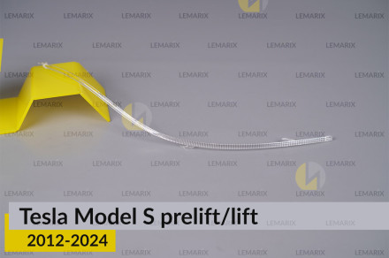 Световод фары Tesla Model S (2012-2024) дорест/рест короткий правый