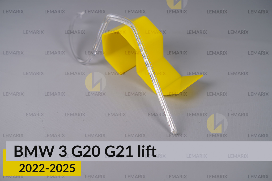 Кільце світловод фари BMW 3 G20 G21 (2022-2026) рест велике зовнішнє праве