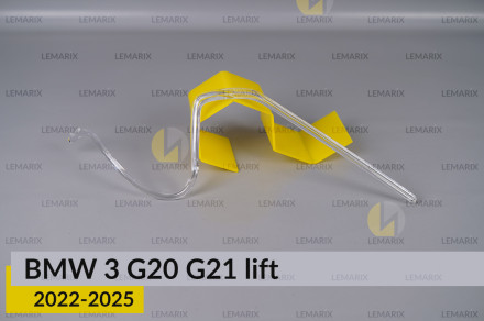 Кільце світловод фари BMW 3 G20 G21 (2022-2026) рест велике зовнішнє праве