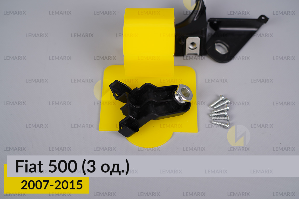 Ремкомплект крепления корпуса фар Fiat 500 (2007-2015) правый – 3 ед.