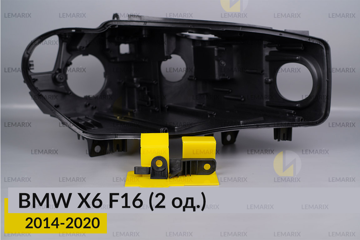 Ремкомплект кріплення корпуса фар BMW X6 F16 (2014-2020) правий – 2 од.