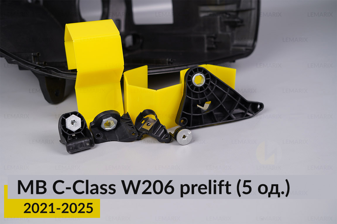 Ремкомплект кріплення корпуса фар Mercedes-Benz C-Class W206 (2021-2025) дорест правий – 5 од.