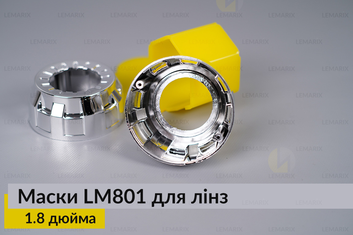 Маски LM801 для линз авто 1.8 дюйма Chrome (2 шт.)