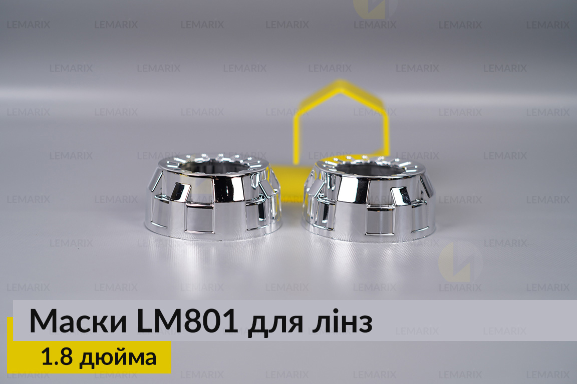 Маски LM801 для линз авто 1.8 дюйма Chrome (2 шт.)