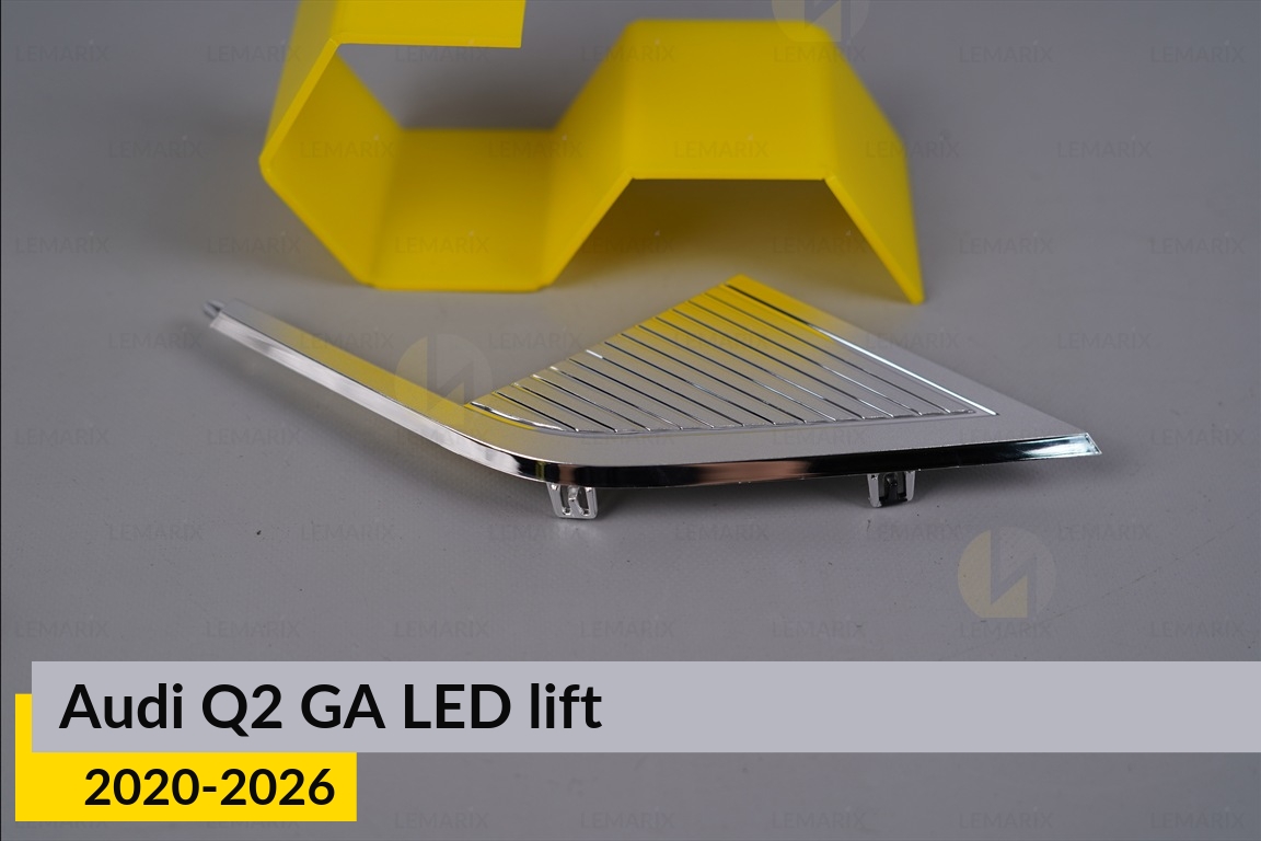 Декоративная маска внутренняя Audi Q2 GA LED (2020-2026) рест правая