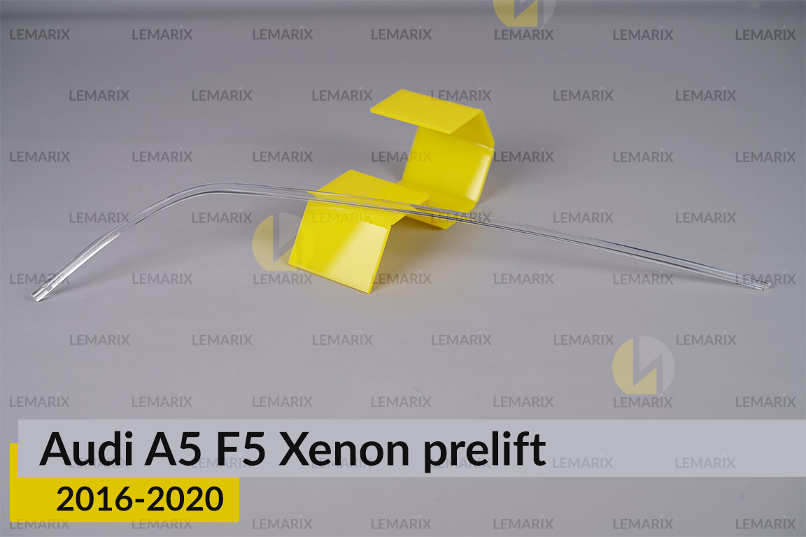 Світловод фари Audi A5 F5 Xenon (2016-2020) дорест довгий правий