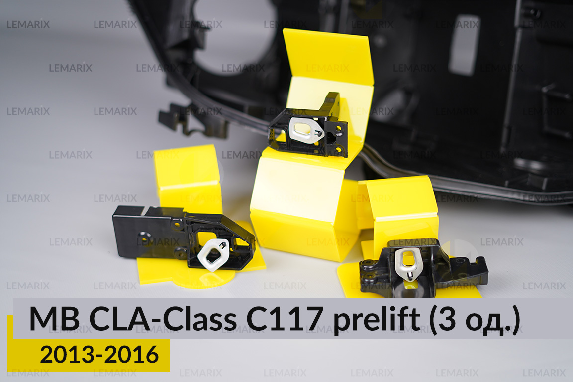 Ремкомплект кріплення корпуса фар Mercedes-Benz CLA-Class C117 (2013-2016) дорест правий – 3 од.