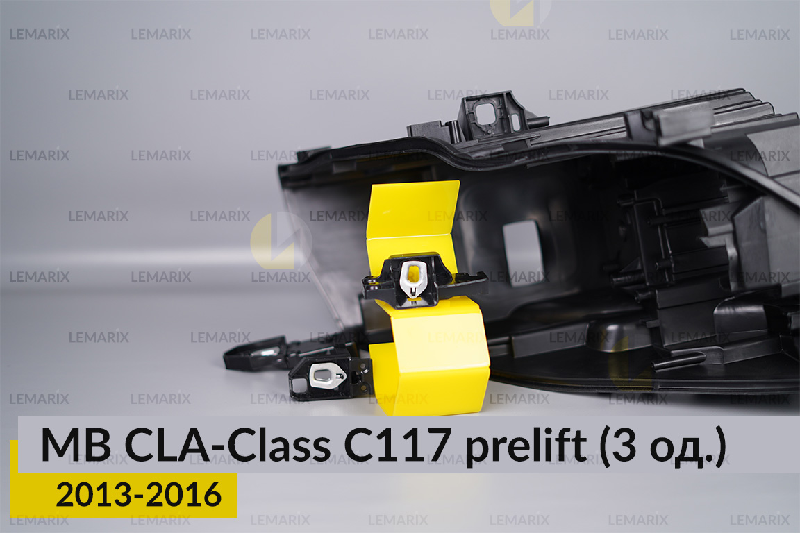 Ремкомплект кріплення корпуса фар Mercedes-Benz CLA-Class C117 (2013-2016) дорест правий – 3 од.