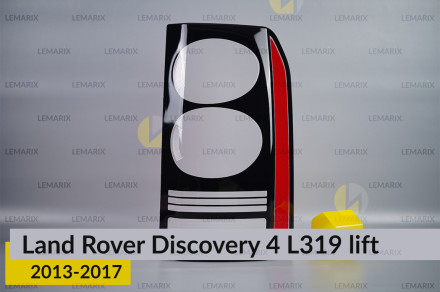 Скло заднього ліхтаря Land Rover Discovery 4 L319 (2013-2017) рест праве