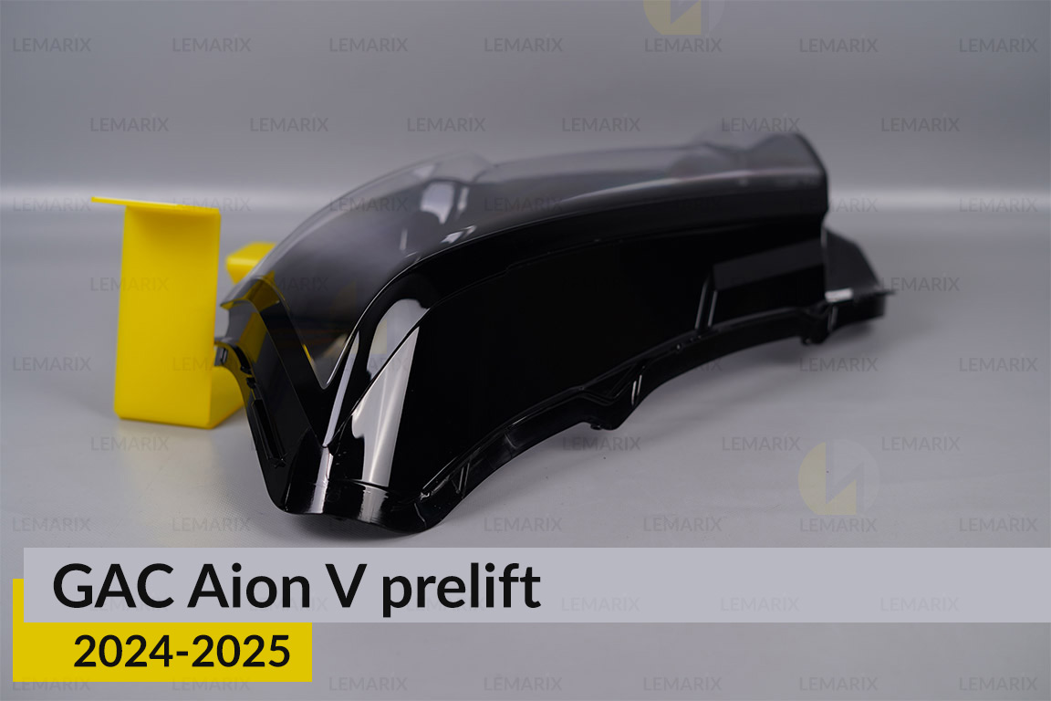 Стекло фары GAC Aion V (2024-2026) дорест левое