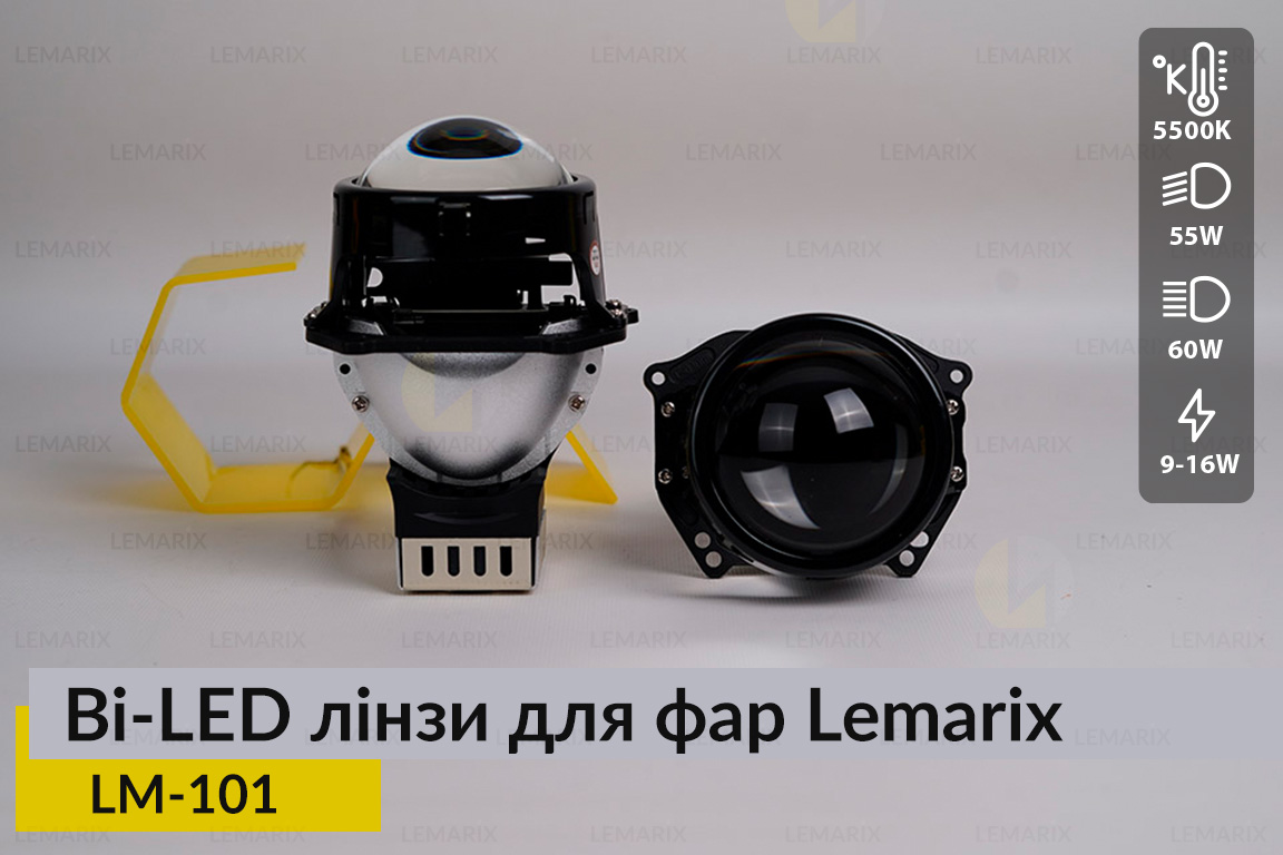 Автомобильные BI-LED линзы в фары Lemarix 101