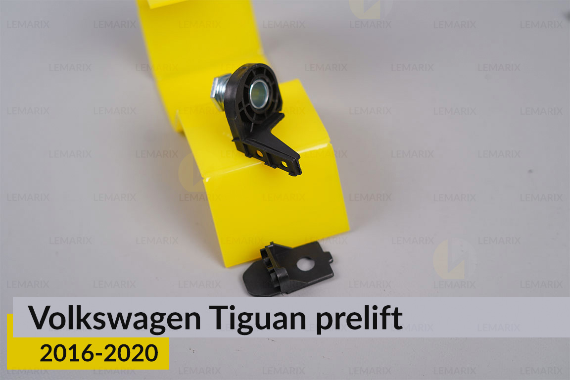 Ремкомплект крепления корпуса фар VW Volkswagen Tiguan (2016-2020) дорест правый – 4 ед.