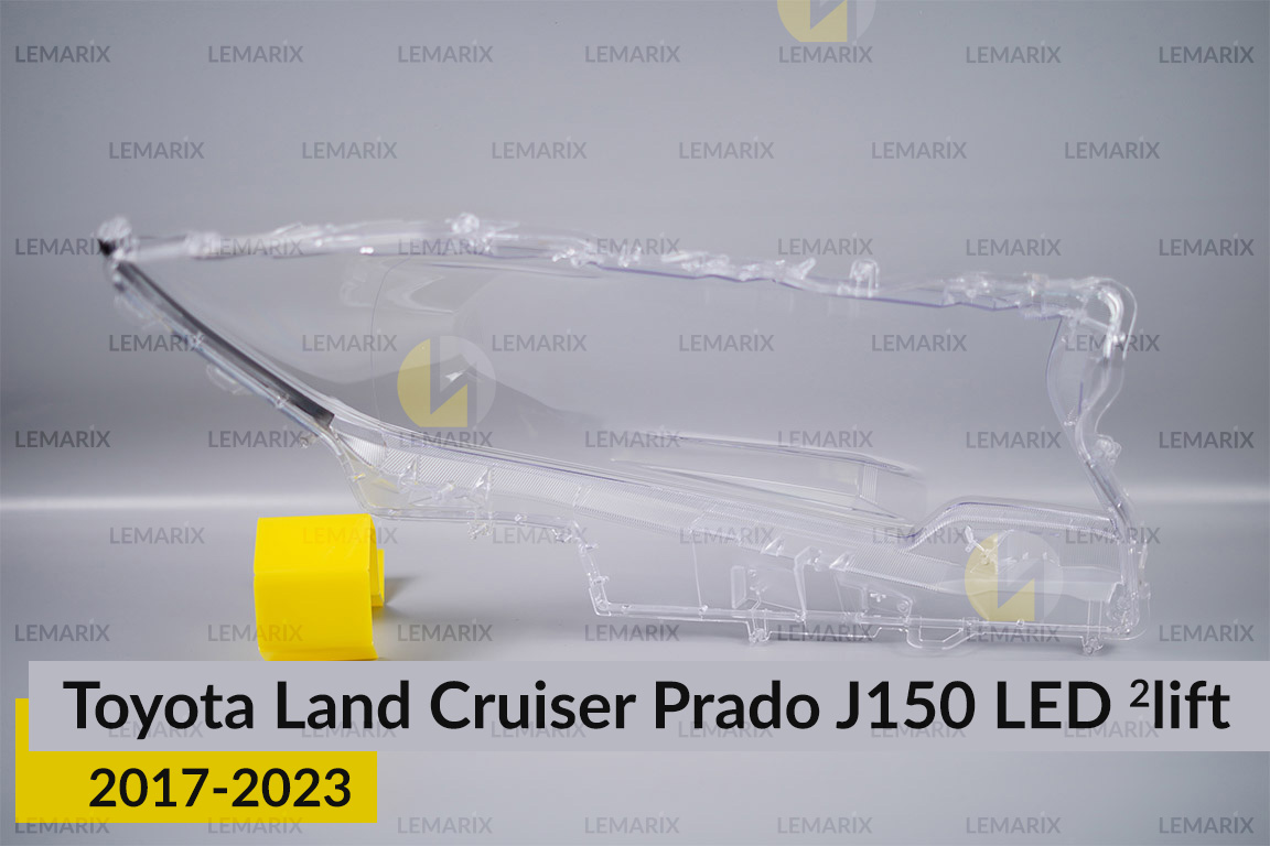 Скло фари Toyota Land Cruiser Prado J150 LED (2017-2023) 2 рест ліве
