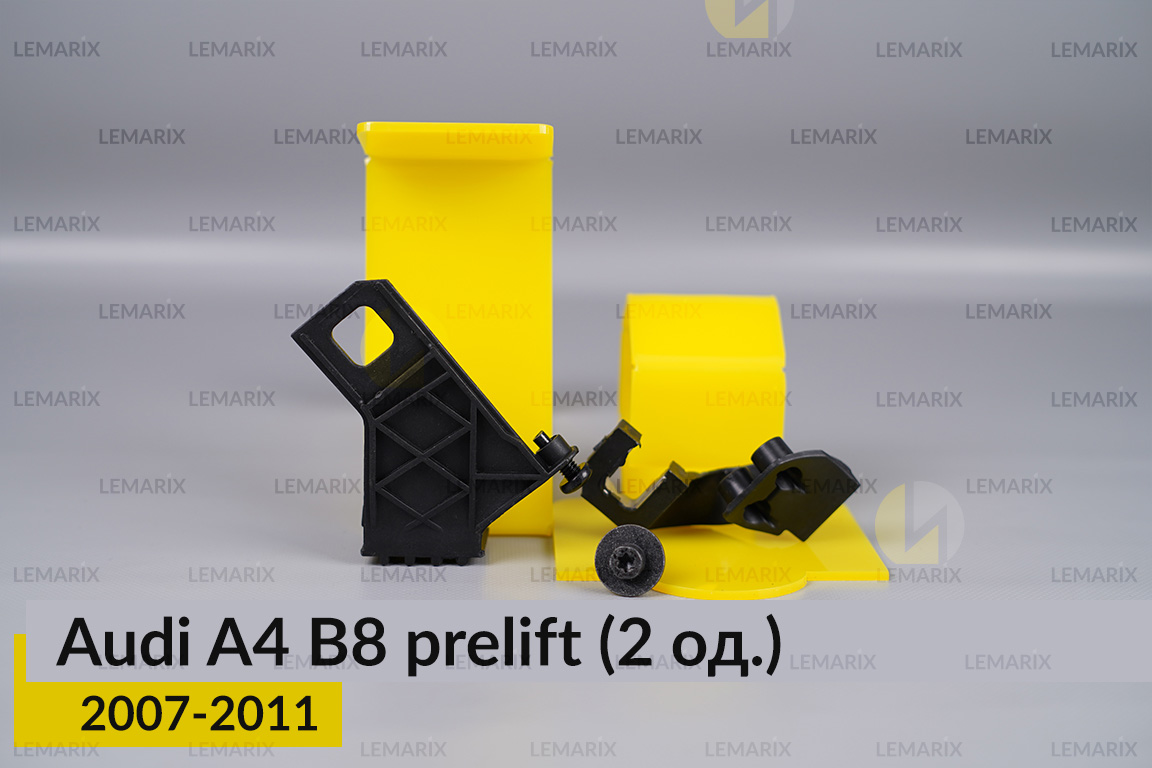 Ремкомплект крепления корпуса фар Audi A4 B8 (2007-2011) дорест правый – 2 ед.