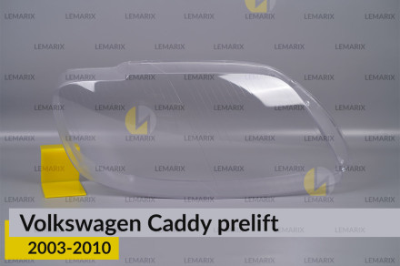 Стекло фары VW Volkswagen Caddy (2003-2010) дорест правое