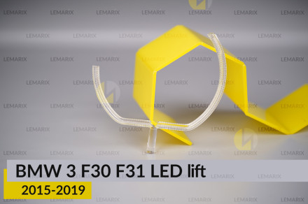 Кільце світловод фари BMW 3 F30 F31 LED (2015-2019) рест мале внутрішнє Icon Light ліве