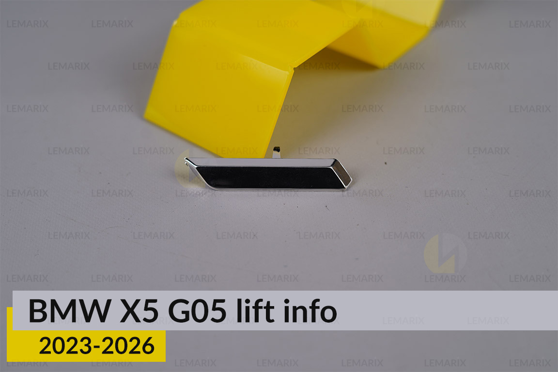 Хромована декоративна маска інфо BMW X5 G05 (2023-2026) рест права
