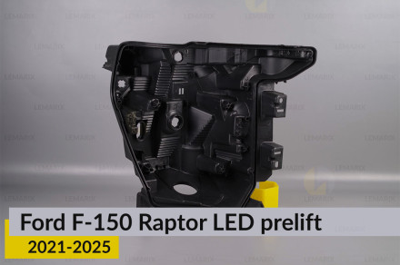 Корпус фари Ford F-150 Raptor LED (2021-2025) дорест правий