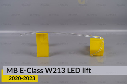Світловод фари Mercedes-Benz E-Class W213 LED (2020-2023) рест довгий правий