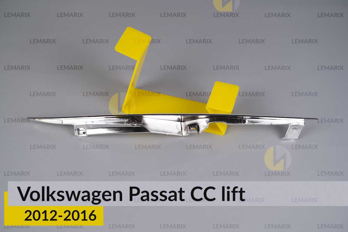 Хромована маска нижня VW Volkswagen Passat CC (2012-2016) рест права