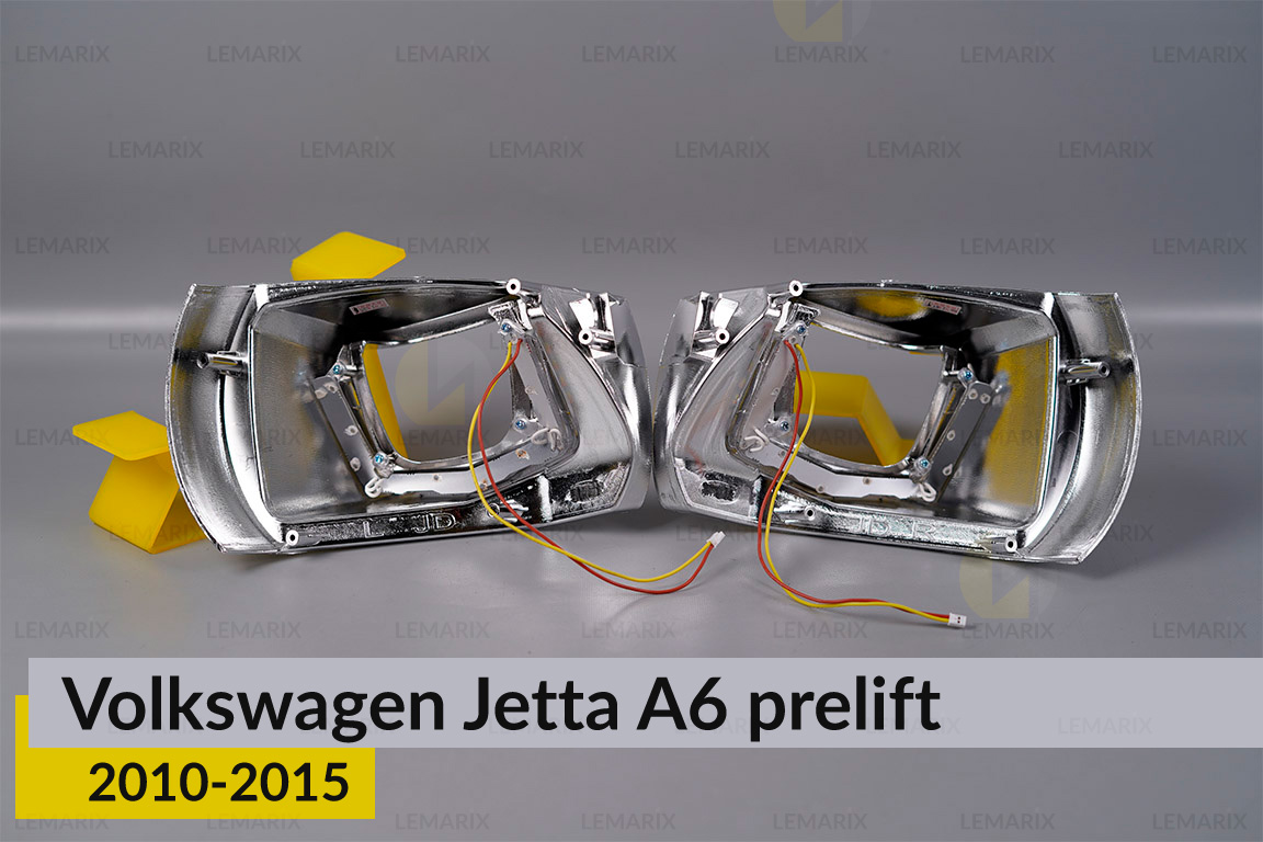 Комплект для установки линз в фары VW Volkswagen Jetta A6 (2010-2015) дорест